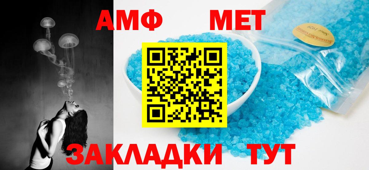 АМФЕТАМИН Розовый Гай
