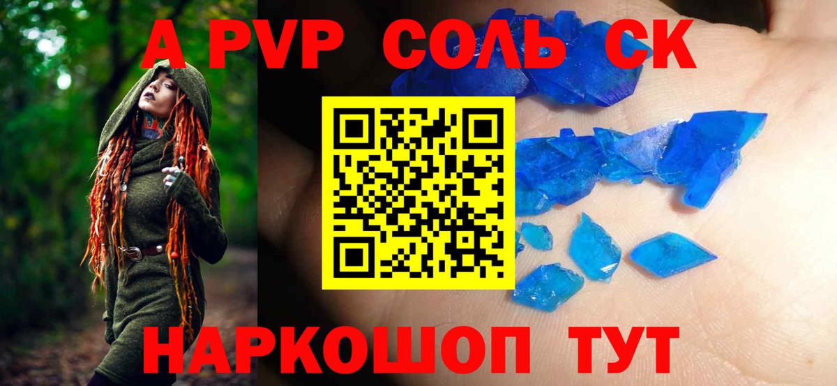 Alpha-PVP кристаллы Гай