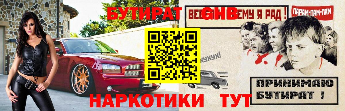 Конопля  Гашиш  LSD-25  Мефедрон кристаллы  Вход с VPN  Гай  COCAIN 