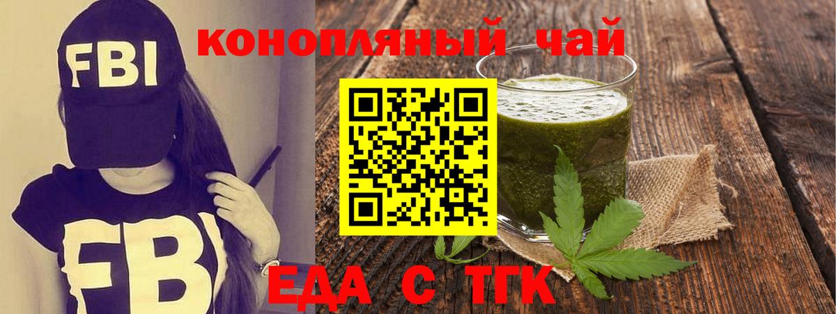 Печенье с ТГК марихуана Гай