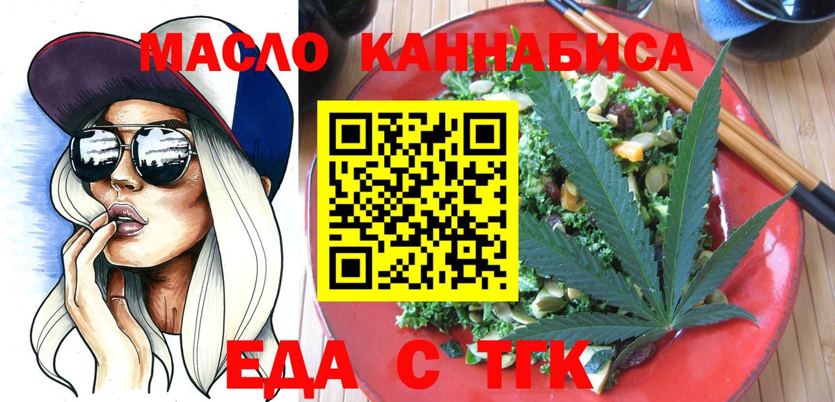 Печенье с ТГК конопля  Вход с VPN  Гай 
