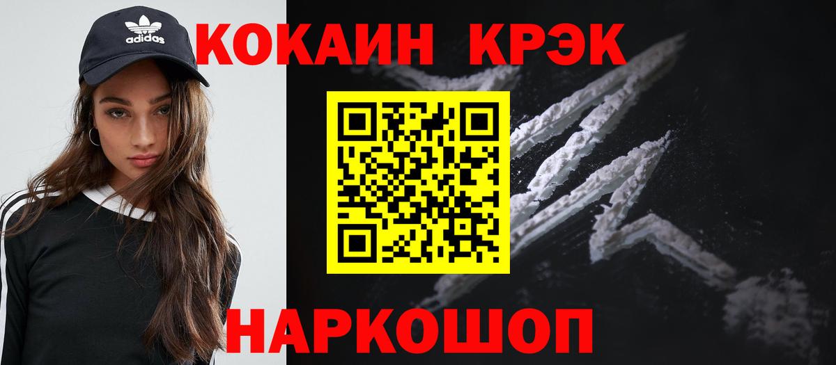 Кокаин Перу  Cocaine  Гай  КОКАИН Эквадор  Вход с VPN 