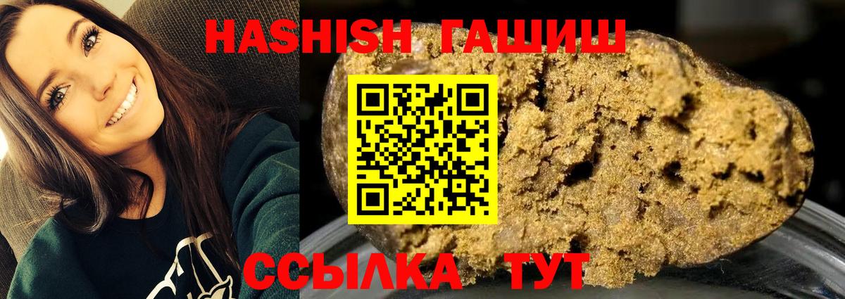 Гашиш хэш Гай