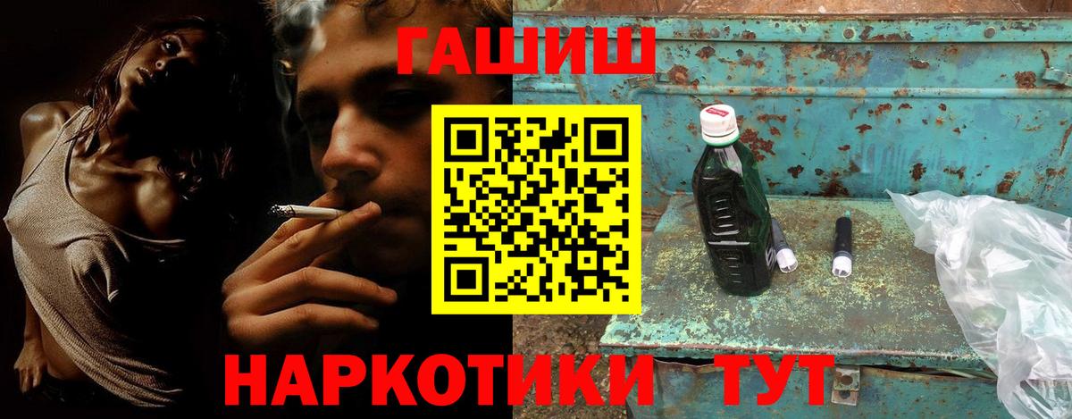 ГАШ Изолятор  Гашиш 40% ТГК  Вход с VPN  Гай 
