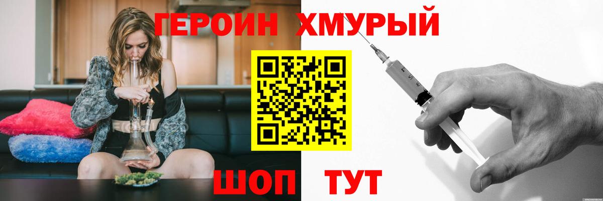 Героин  Вход с VPN  Гай  Героин Heroin 