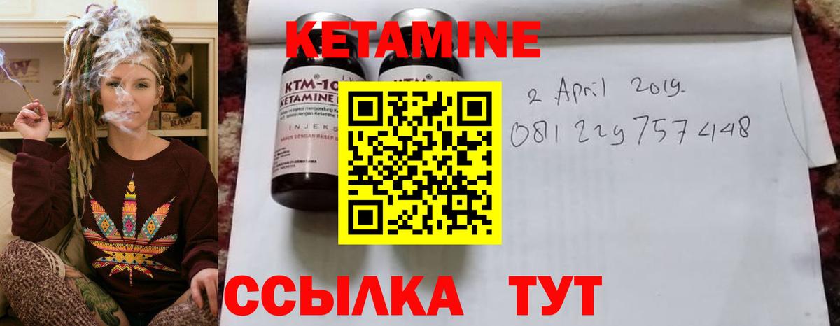 КЕТАМИН VHQ  Вход с VPN  КЕТАМИН VHQ  Гай 