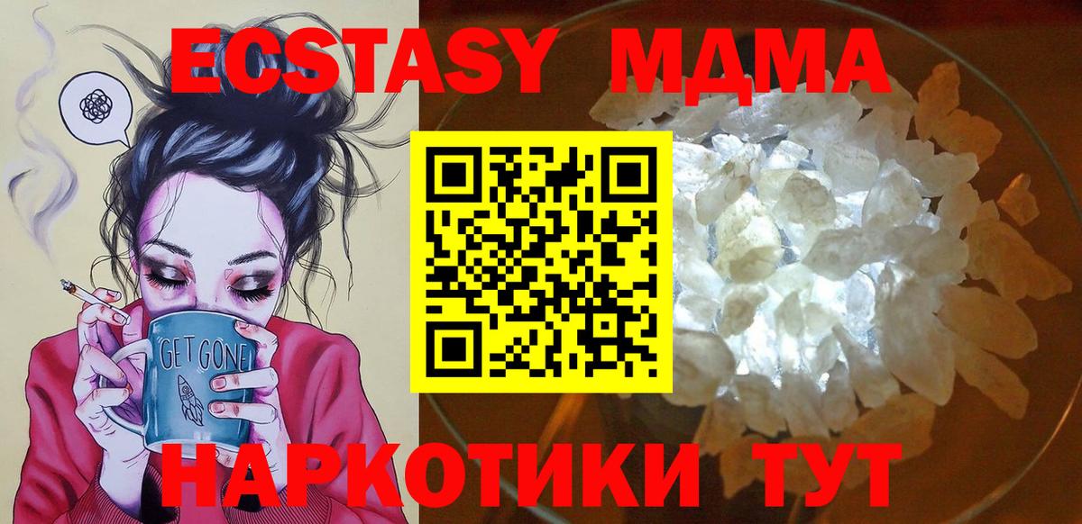 MDMA VHQ  Вход с VPN  MDMA  MDMA crystal  Гай 