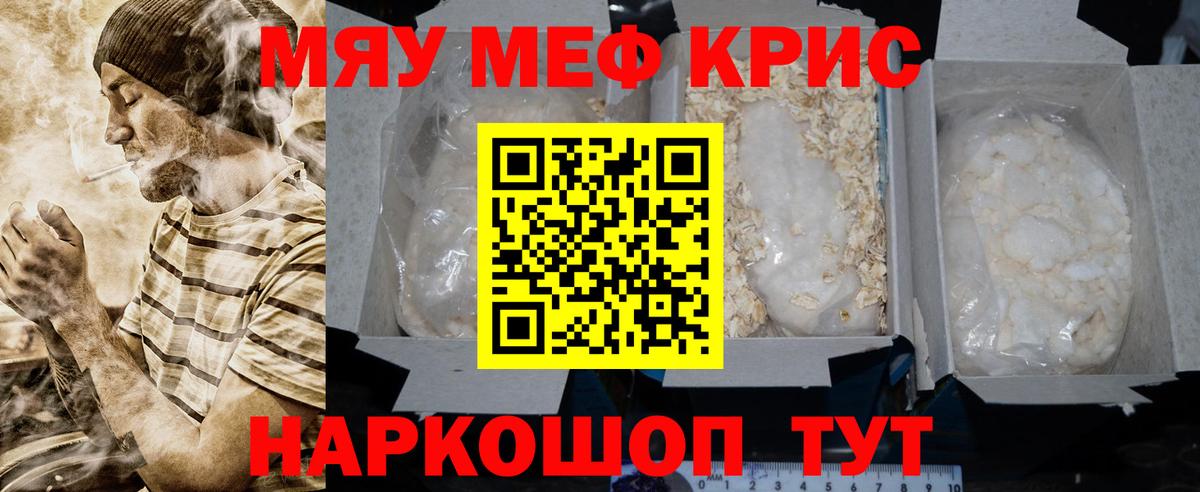 закладка  МЕФ  Меф  Меф кристаллы  Вход с VPN  Гай  Меф 4 MMC 