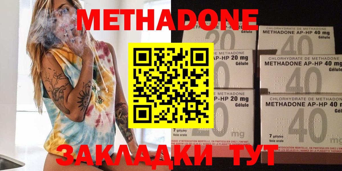Метадон VHQ  Метадон мёд  Вход с VPN  Гай 