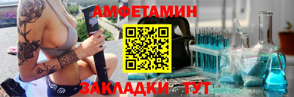 МЕТАМФЕТАМИН  Метамфетамин мет  Метамфетамин мет  Вход с VPN  Гай 