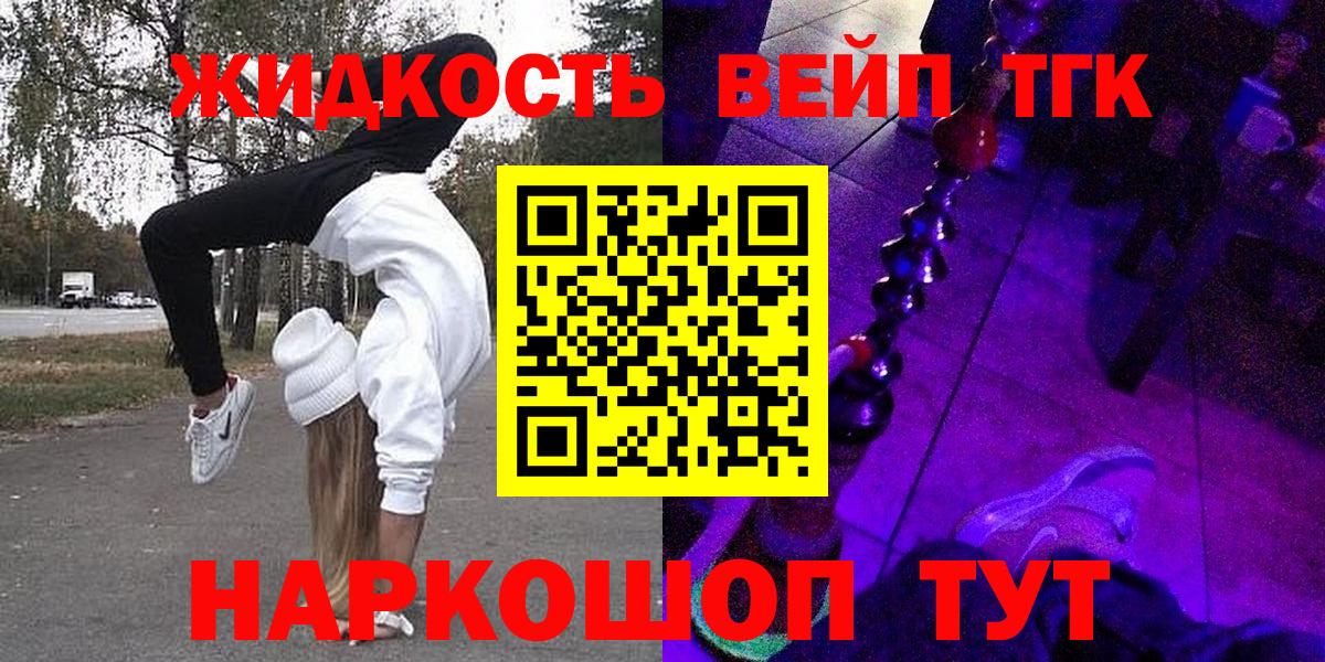 Гай  ТГК концентрат  Вход с VPN  ТГК концентрат 